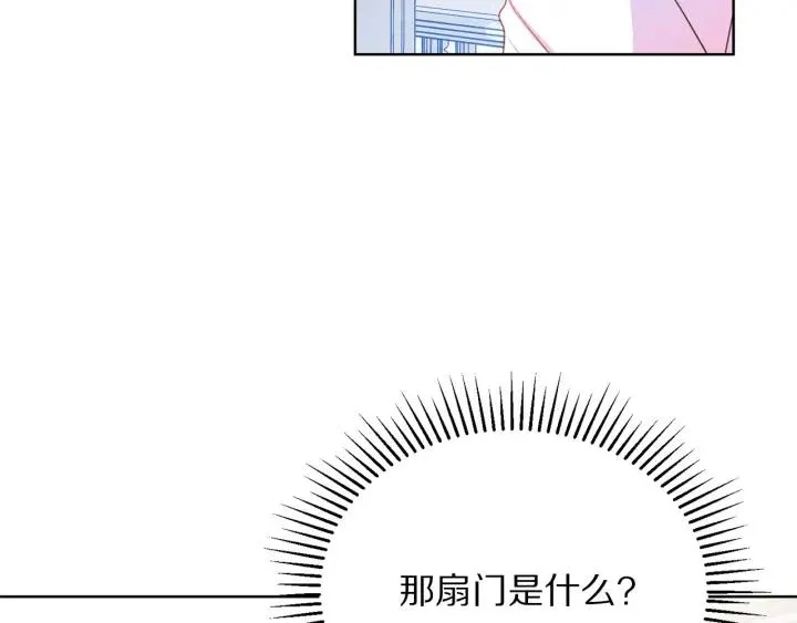 第95话 怪物传说 第51页