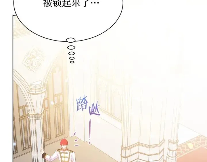 第95话 怪物传说 第58页