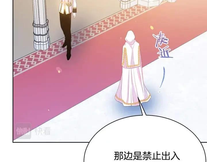 第95话 怪物传说 第59页