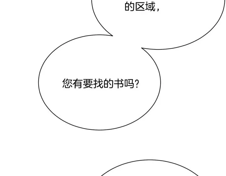 第95话 怪物传说 第60页