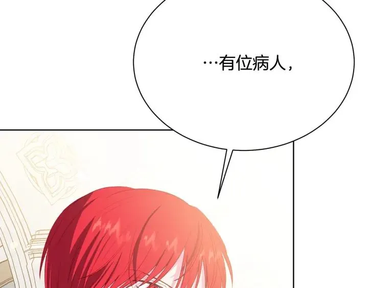 第95话 怪物传说 第61页