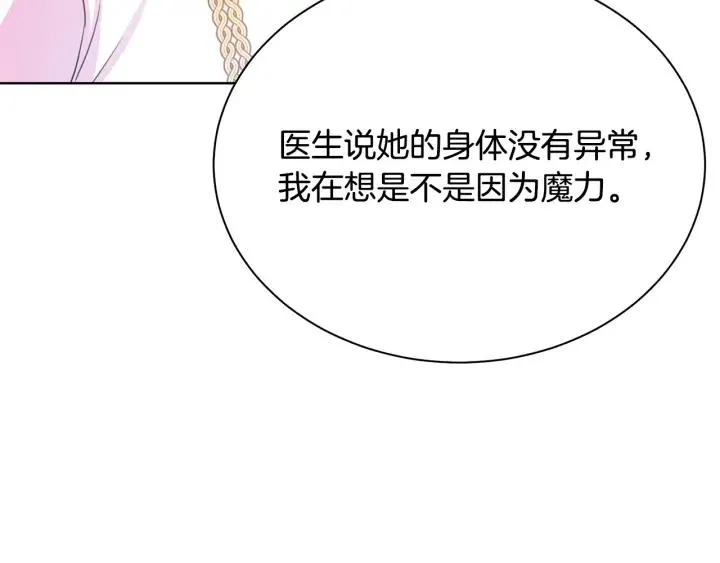 第95话 怪物传说 第63页