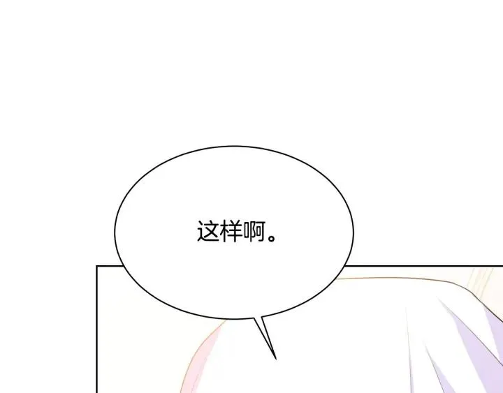第95话 怪物传说 第64页