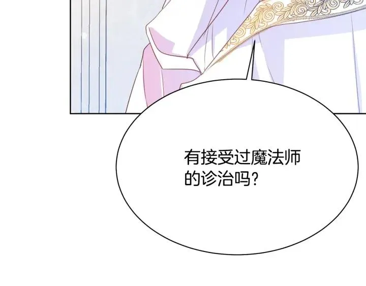 第95话 怪物传说 第66页