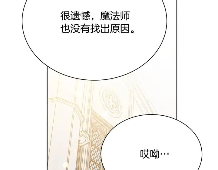 第95话 怪物传说 第68页