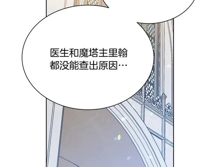 第95话 怪物传说 第69页