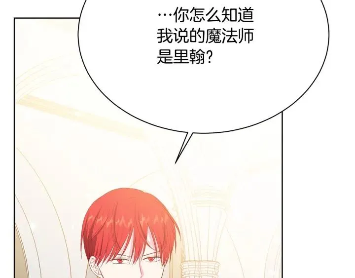 第95话 怪物传说 第72页