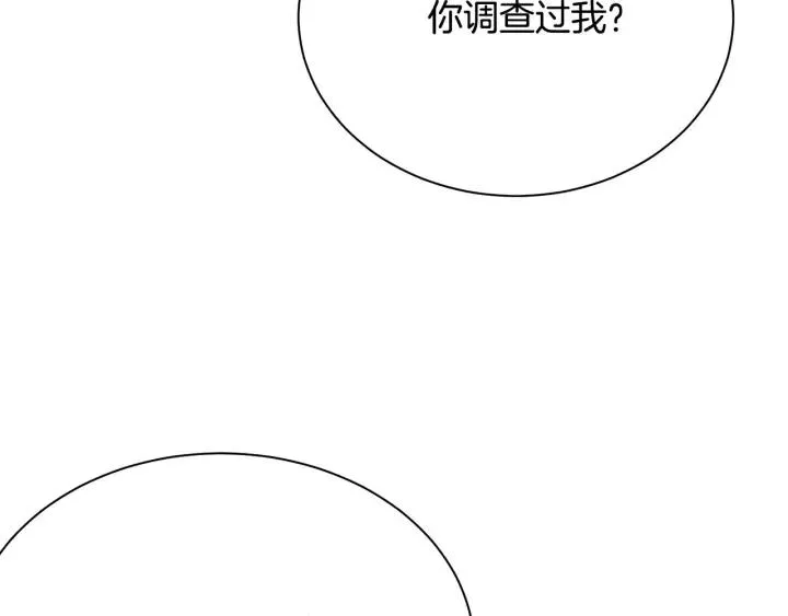 第95话 怪物传说 第74页