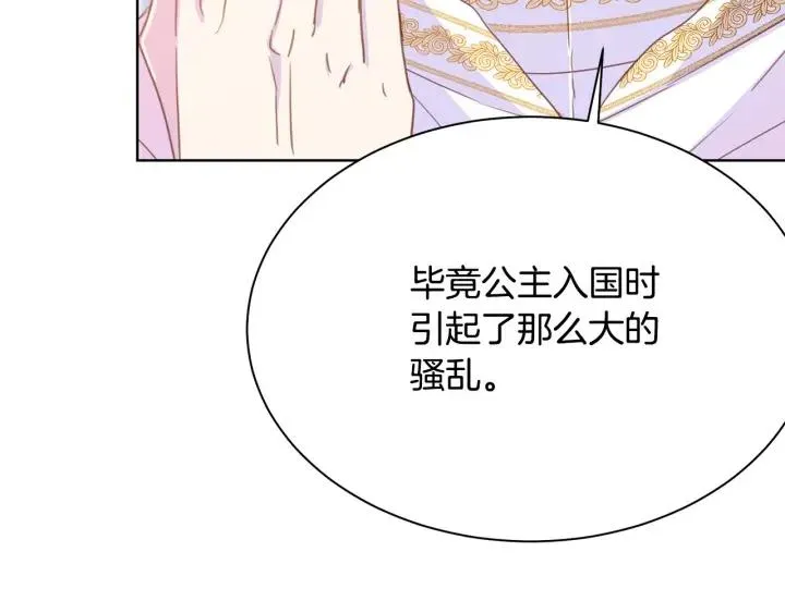 第95话 怪物传说 第76页