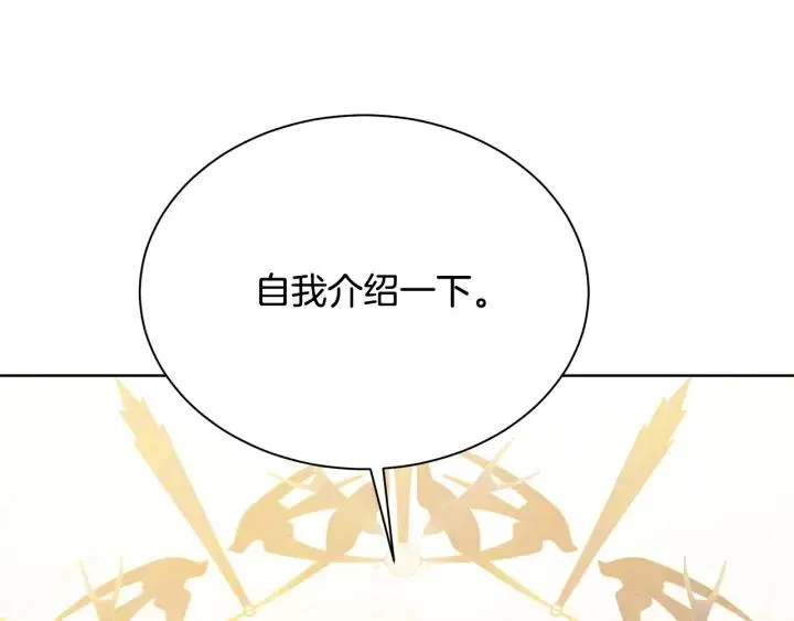 第95话 怪物传说 第77页
