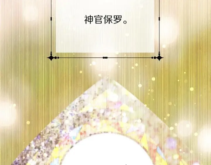 第95话 怪物传说 第84页
