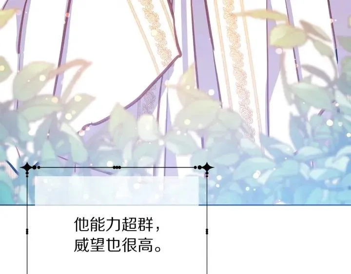 第95话 怪物传说 第88页