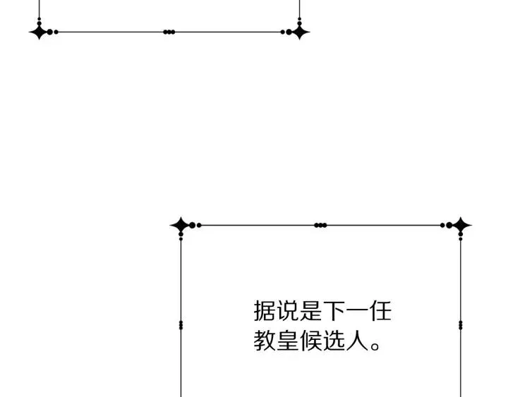 第95话 怪物传说 第89页