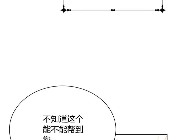 第95话 怪物传说 第90页