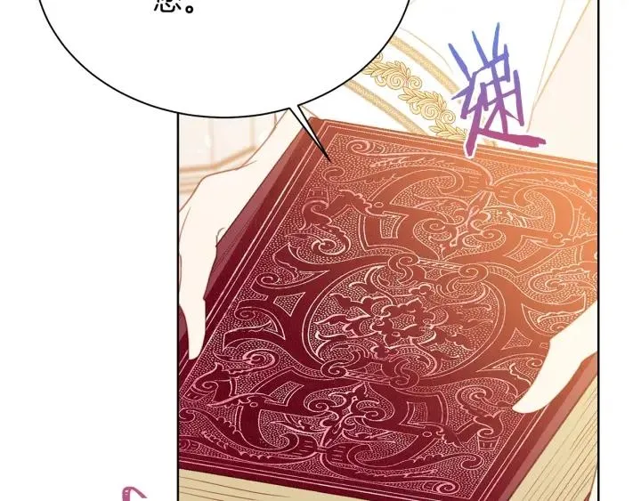 第95话 怪物传说 第91页