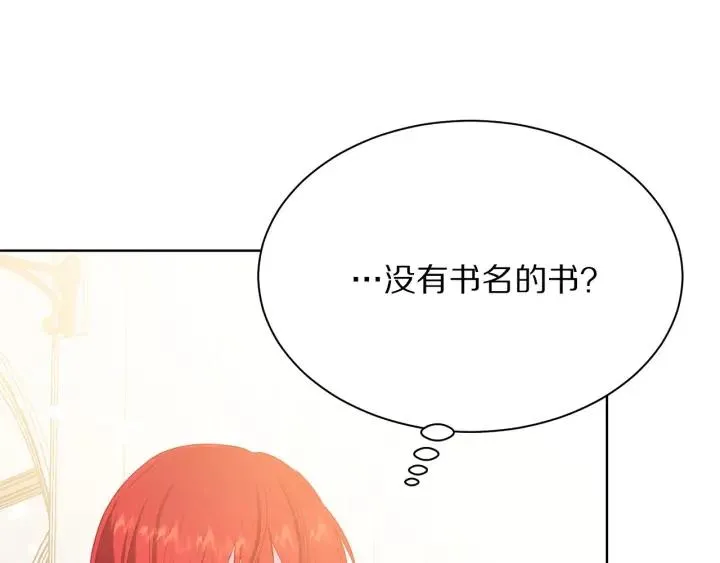 第95话 怪物传说 第93页