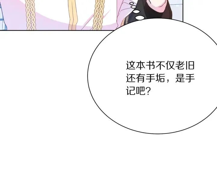 第95话 怪物传说 第95页