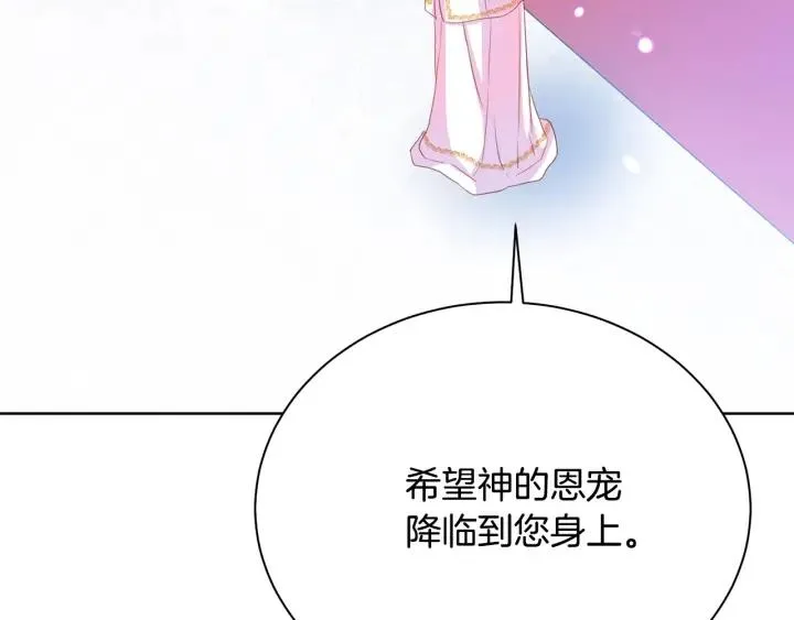 第95话 怪物传说 第99页