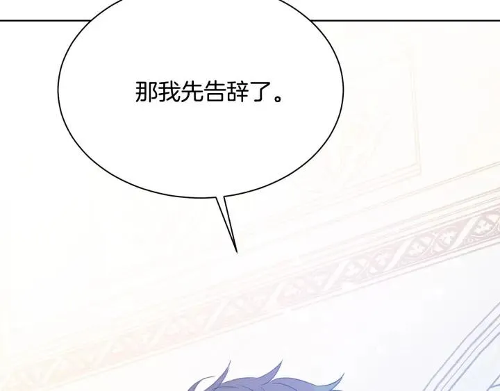 第95话 怪物传说 第101页