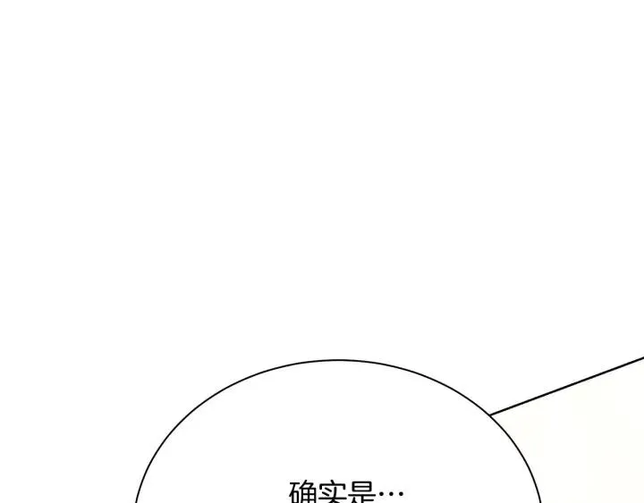 第95话 怪物传说 第106页