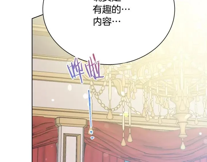 第95话 怪物传说 第107页