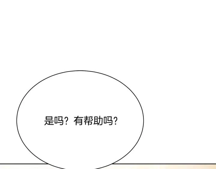 第95话 怪物传说 第110页