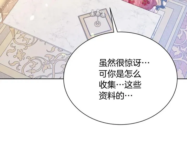 第95话 怪物传说 第112页