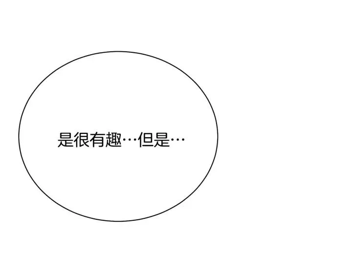第95话 怪物传说 第113页