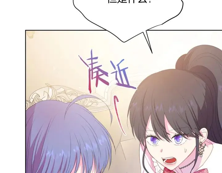 第95话 怪物传说 第115页