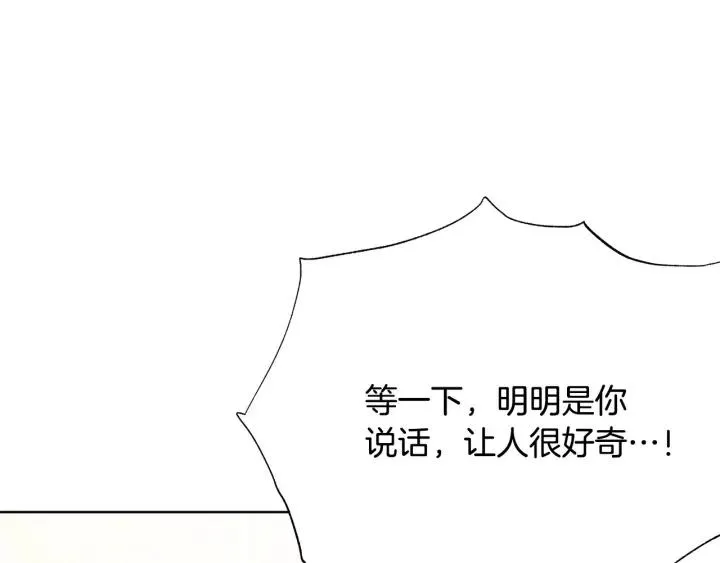 第95话 怪物传说 第122页