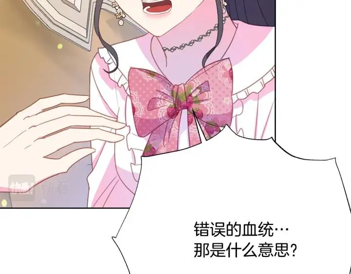 第95话 怪物传说 第124页