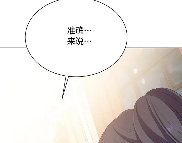 第95话 怪物传说 第127页