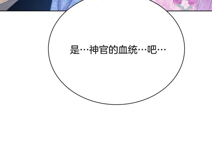 第95话 怪物传说 第130页