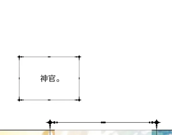 第95话 怪物传说 第131页