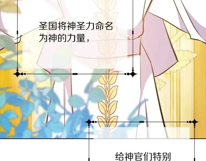 第95话 怪物传说 第134页