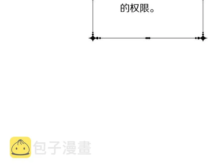 第95话 怪物传说 第135页