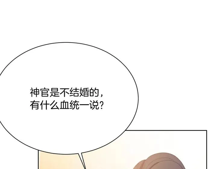 第95话 怪物传说 第137页