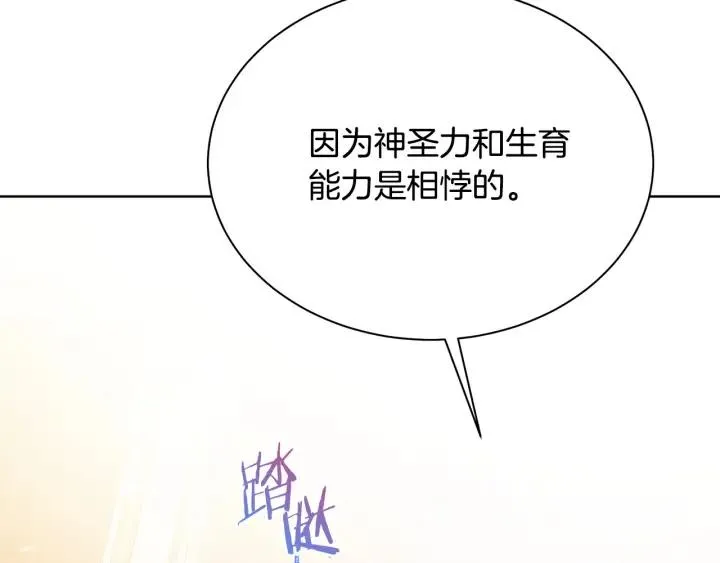 第95话 怪物传说 第141页