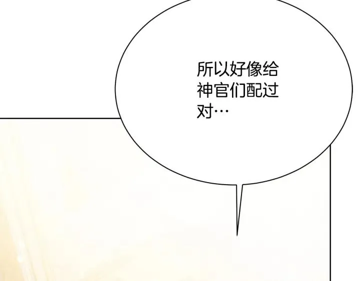 第95话 怪物传说 第148页