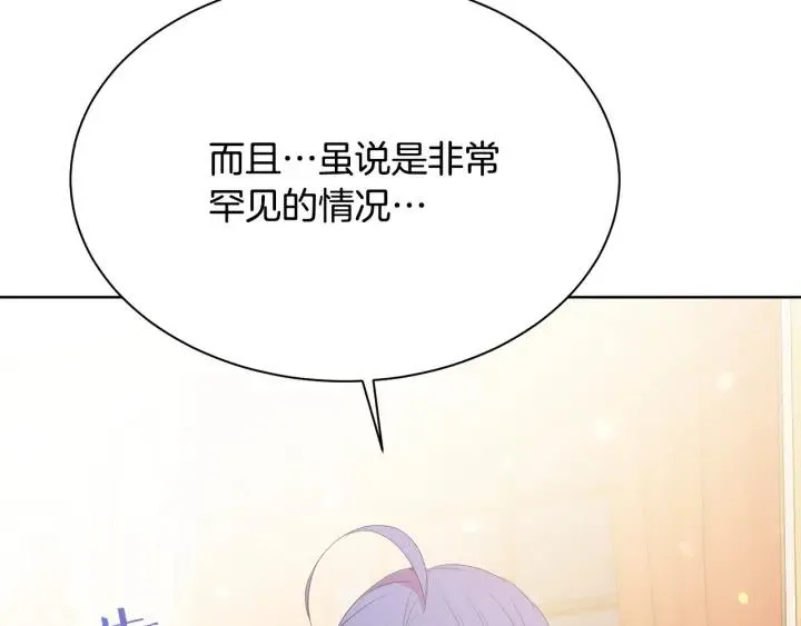 第95话 怪物传说 第155页