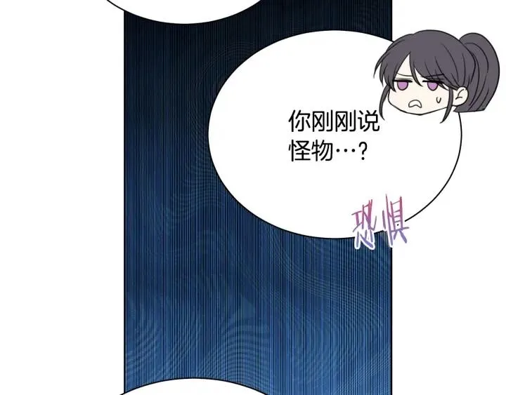 第95话 怪物传说 第159页