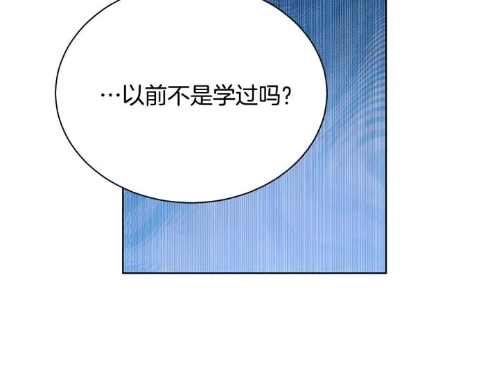 第95话 怪物传说 第160页