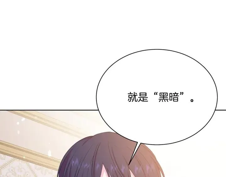 第95话 怪物传说 第161页