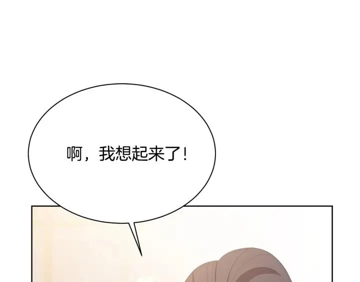 第95话 怪物传说 第164页