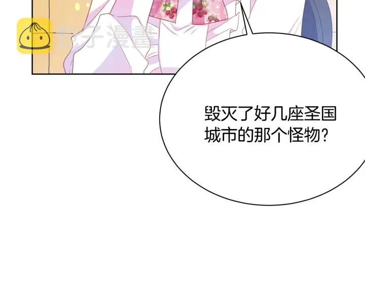 第95话 怪物传说 第166页