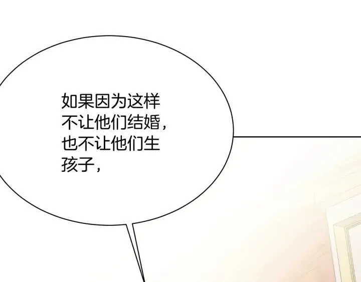 第95话 怪物传说 第167页
