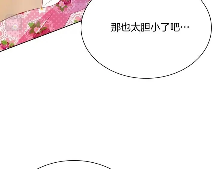 第95话 怪物传说 第170页