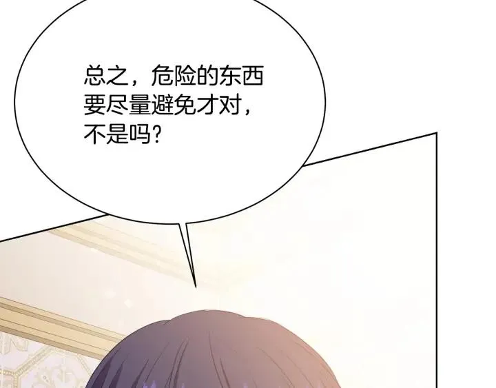 第95话 怪物传说 第171页