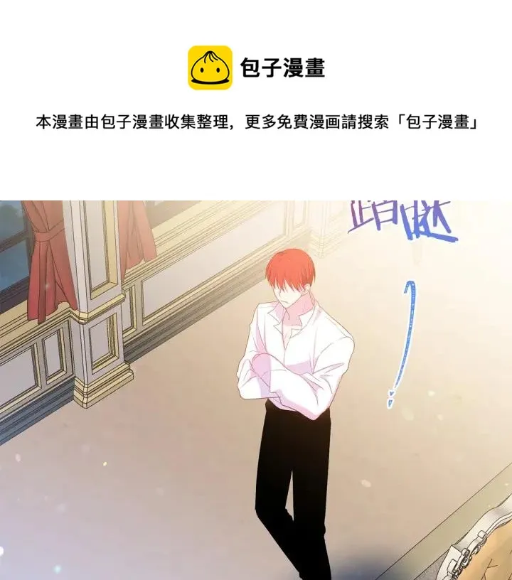 第95话 怪物传说 第175页