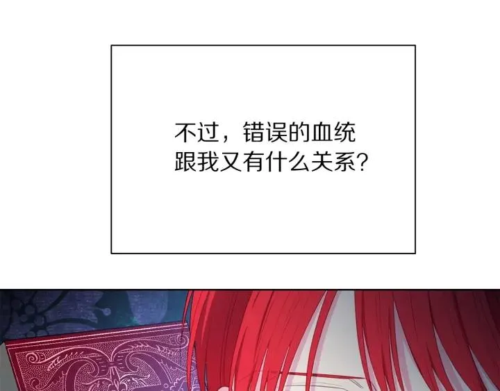 第95话 怪物传说 第177页